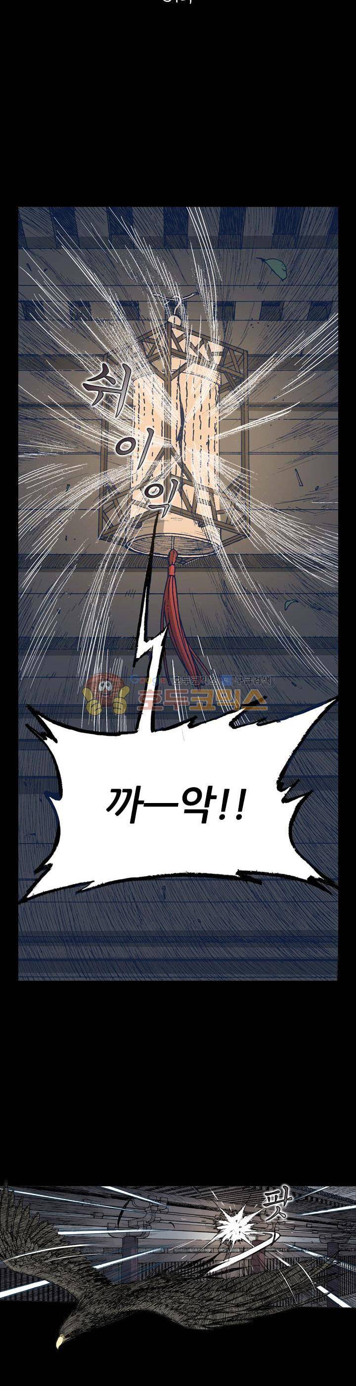 식야묘은: 밤을 그리는 퇴마사 34화 2