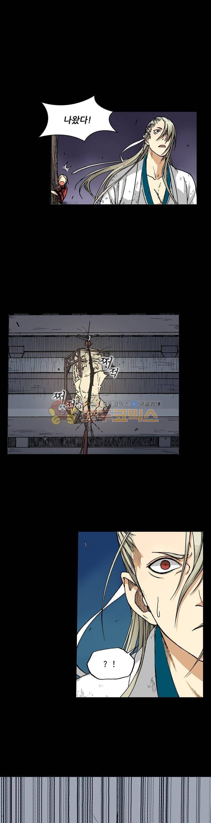 식야묘은: 밤을 그리는 퇴마사 34화 3