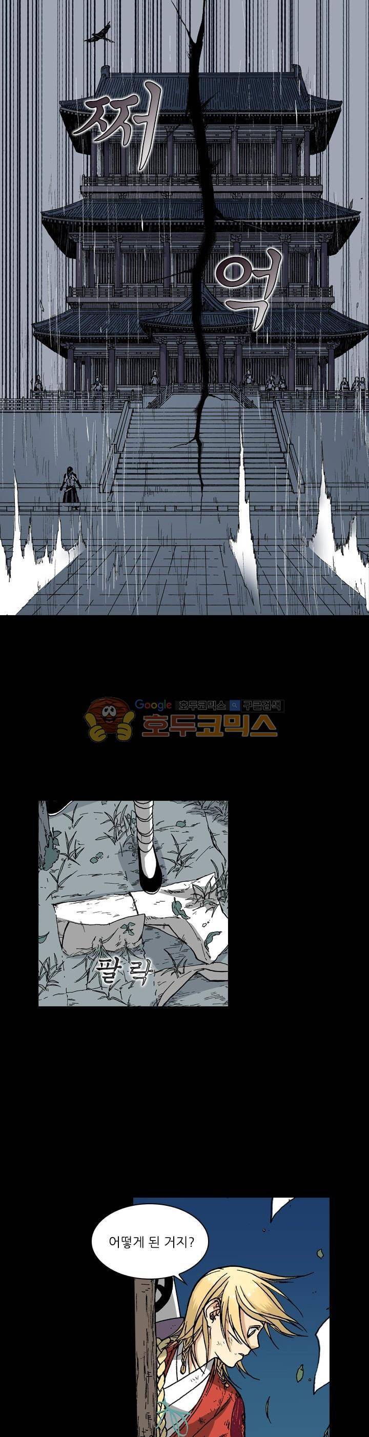 식야묘은: 밤을 그리는 퇴마사 34화 4