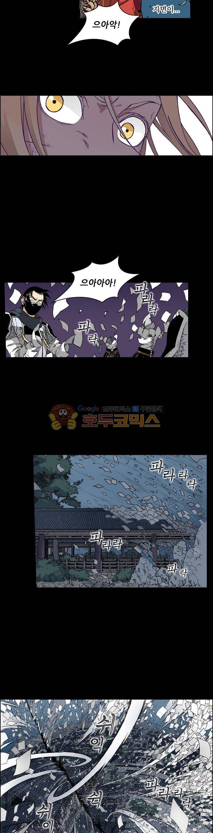 식야묘은: 밤을 그리는 퇴마사 34화 5