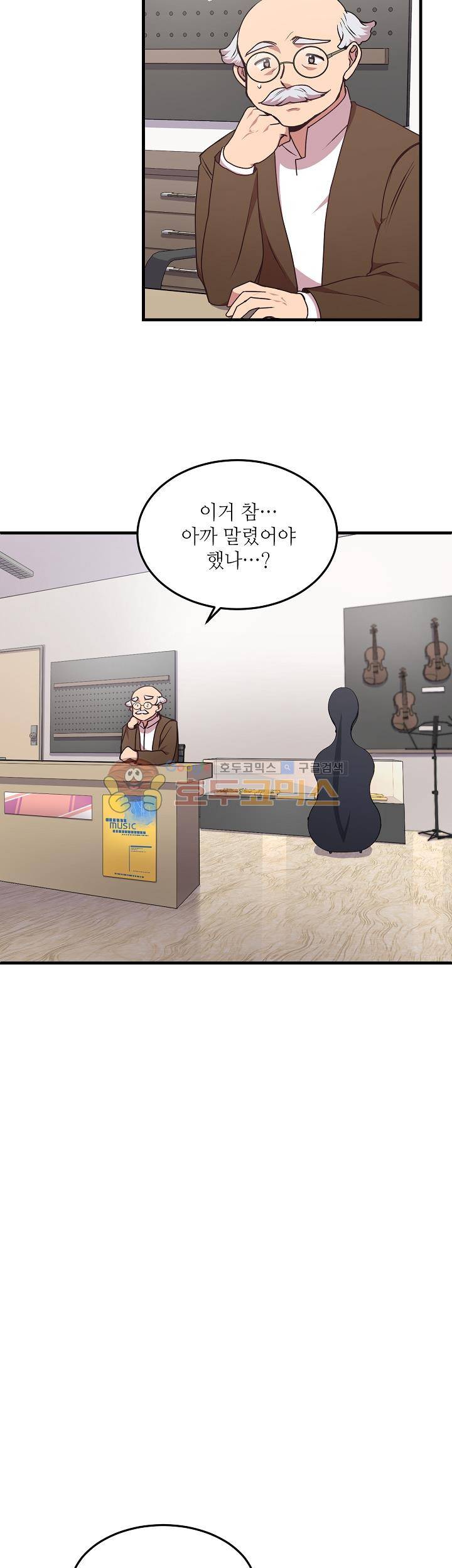 흑룡연인 42화 2