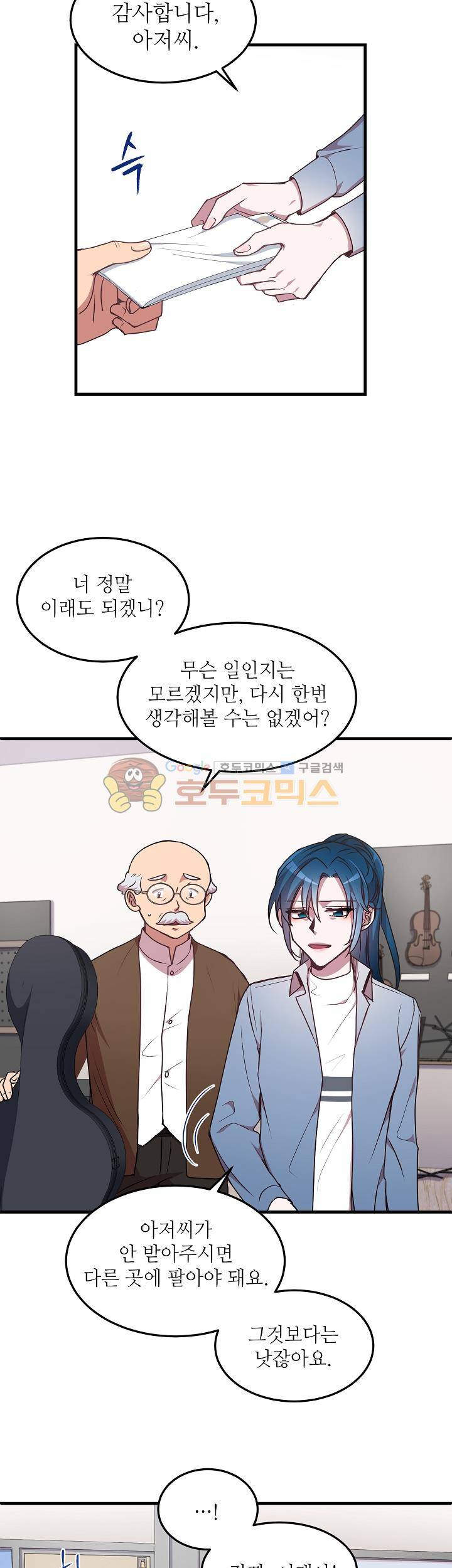 흑룡연인 42화 3