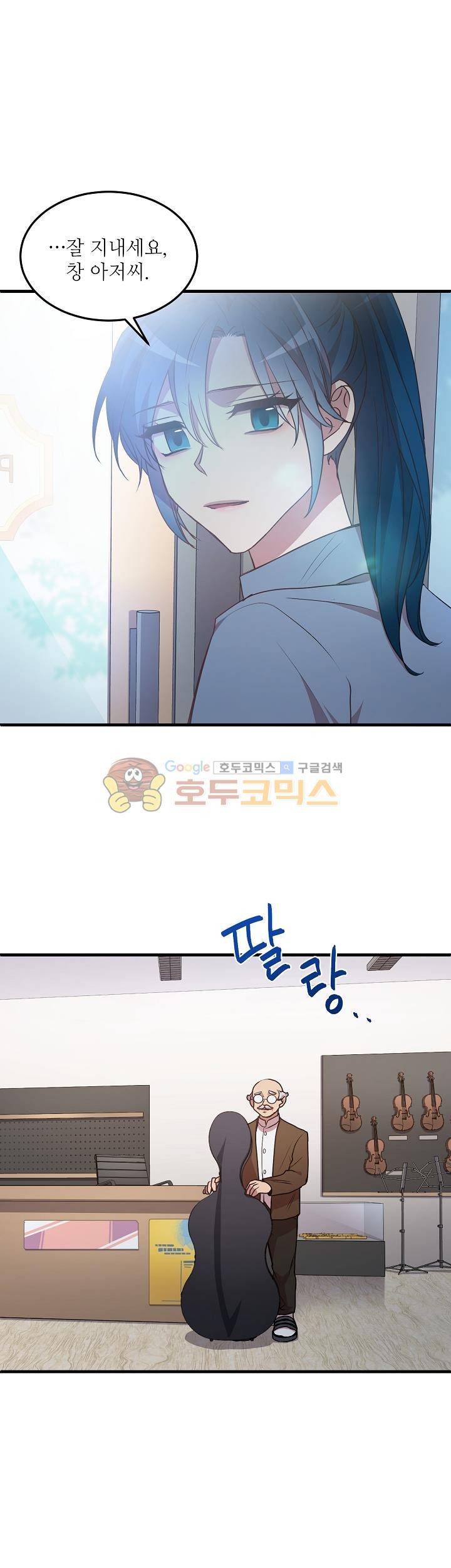 흑룡연인 42화 5