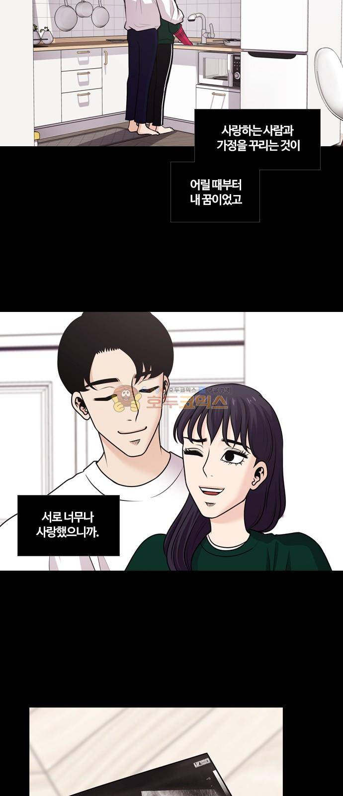 내일 80화 - 서쪽 하늘 (11) 3