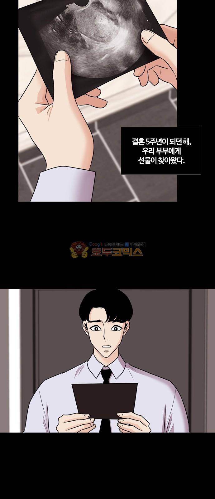 내일 80화 - 서쪽 하늘 (11) 4