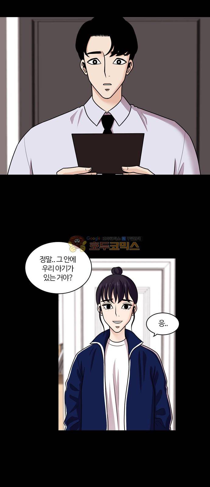 내일 80화 - 서쪽 하늘 (11) 5