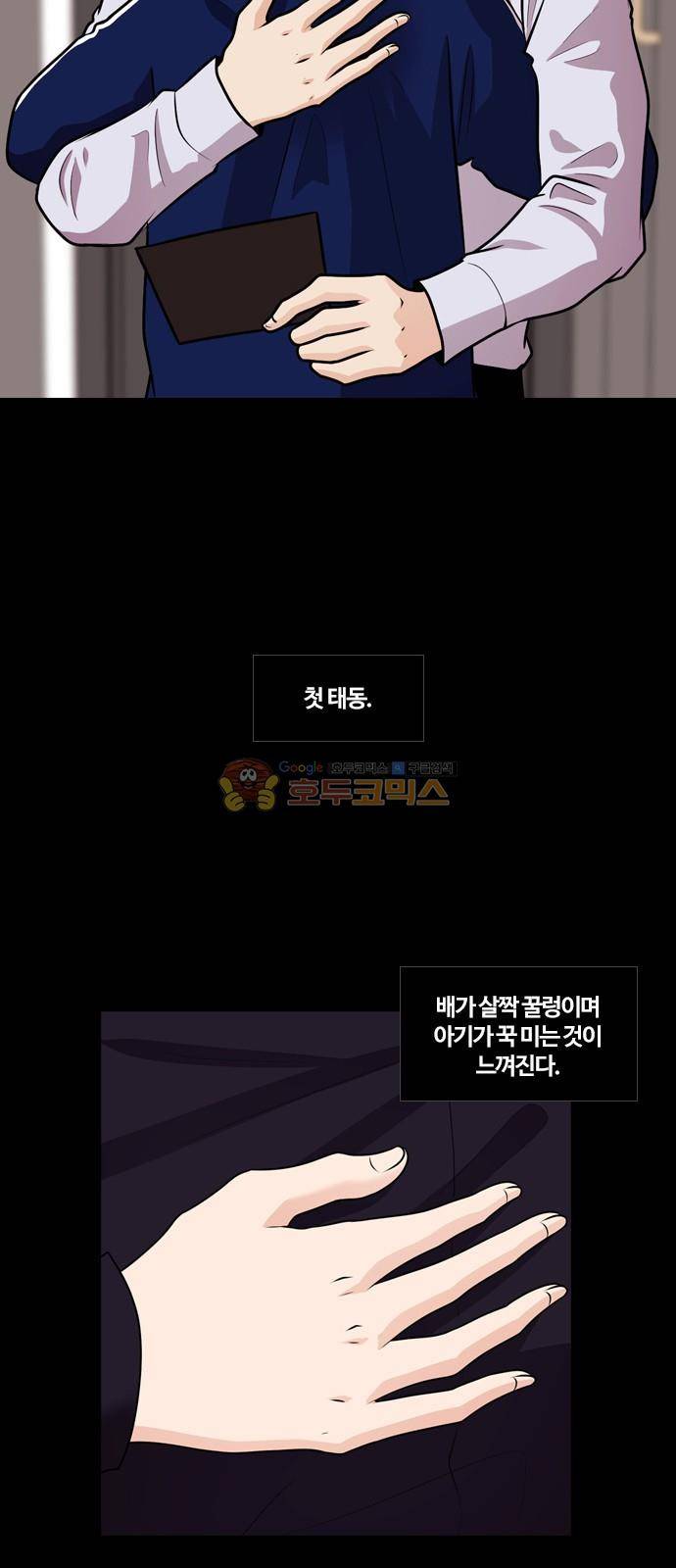 내일 80화 - 서쪽 하늘 (11) 7