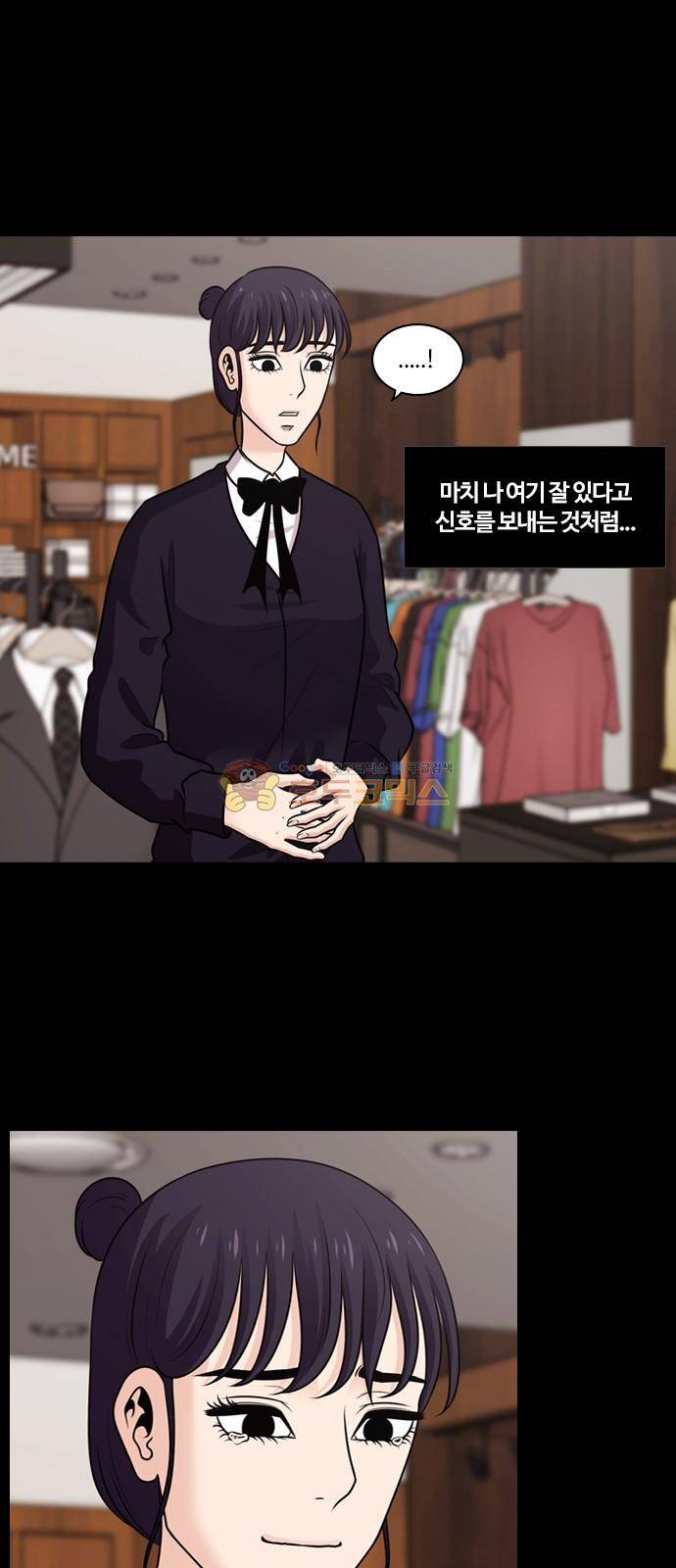 내일 80화 - 서쪽 하늘 (11) 8