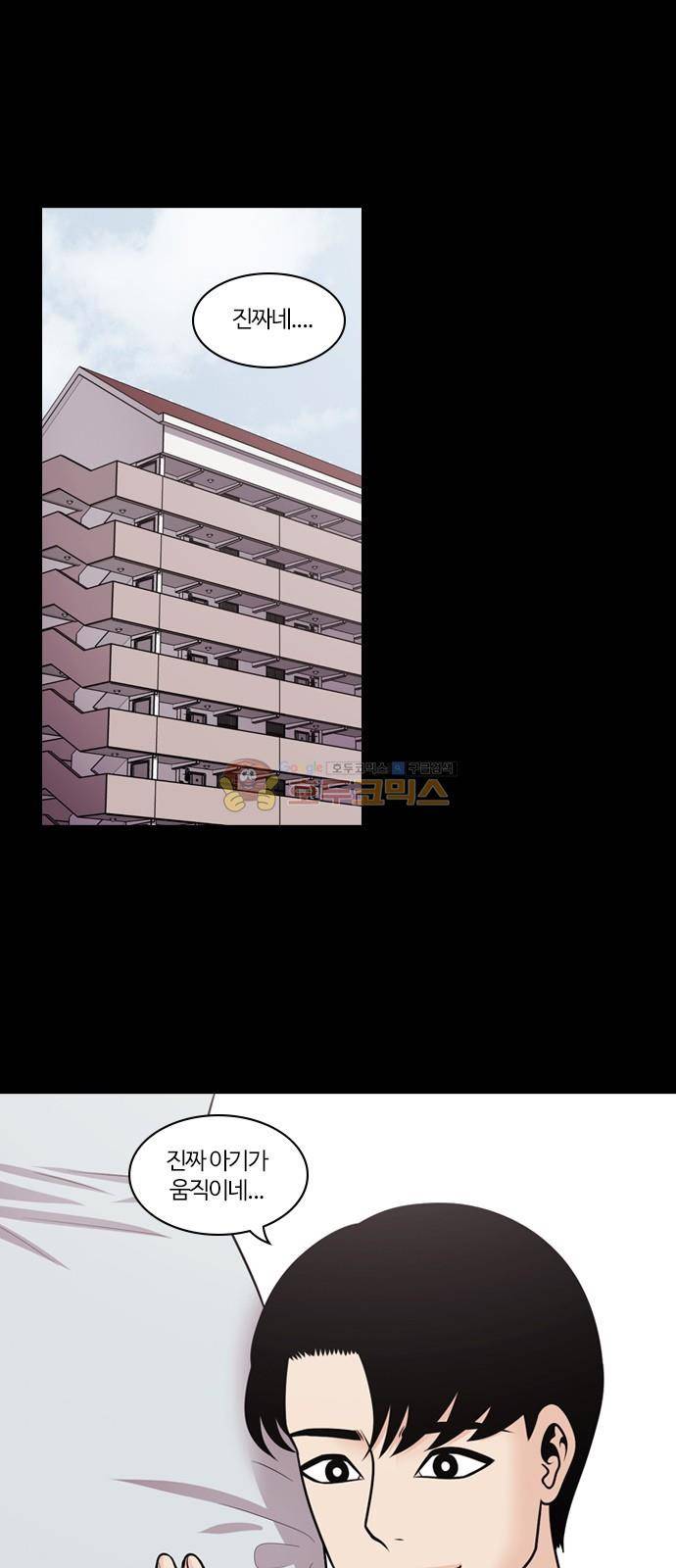 내일 80화 - 서쪽 하늘 (11) 11