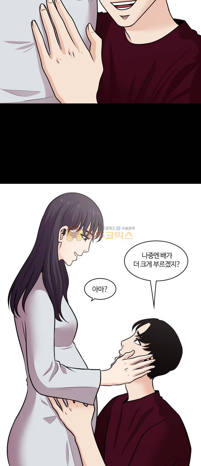 내일 80화 - 서쪽 하늘 (11) 12