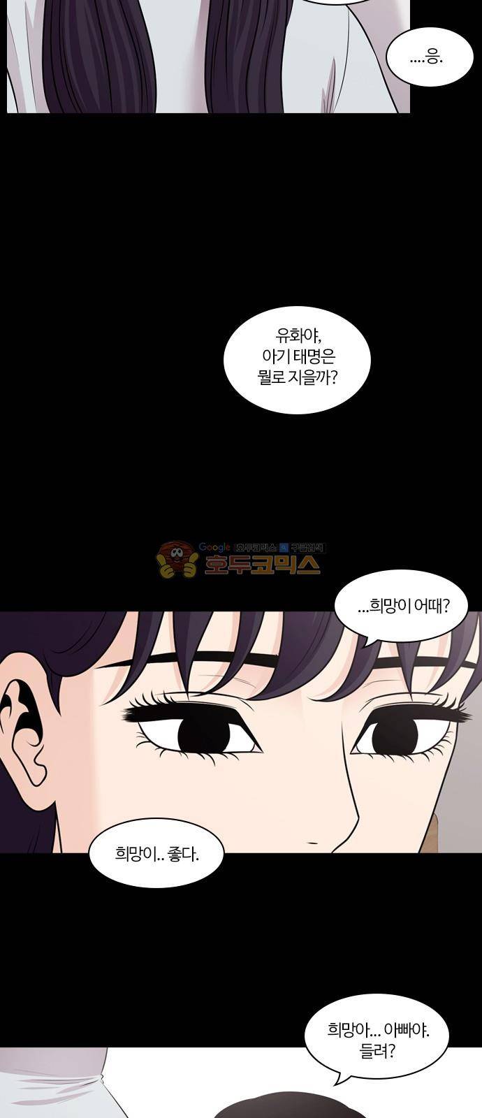 내일 80화 - 서쪽 하늘 (11) 14