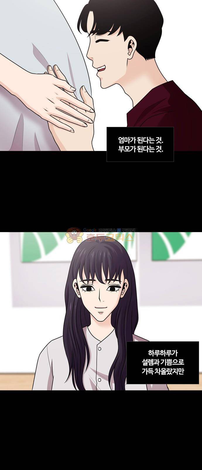 내일 80화 - 서쪽 하늘 (11) 15