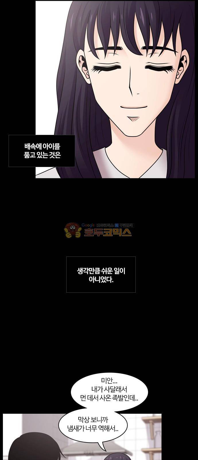 내일 80화 - 서쪽 하늘 (11) 16