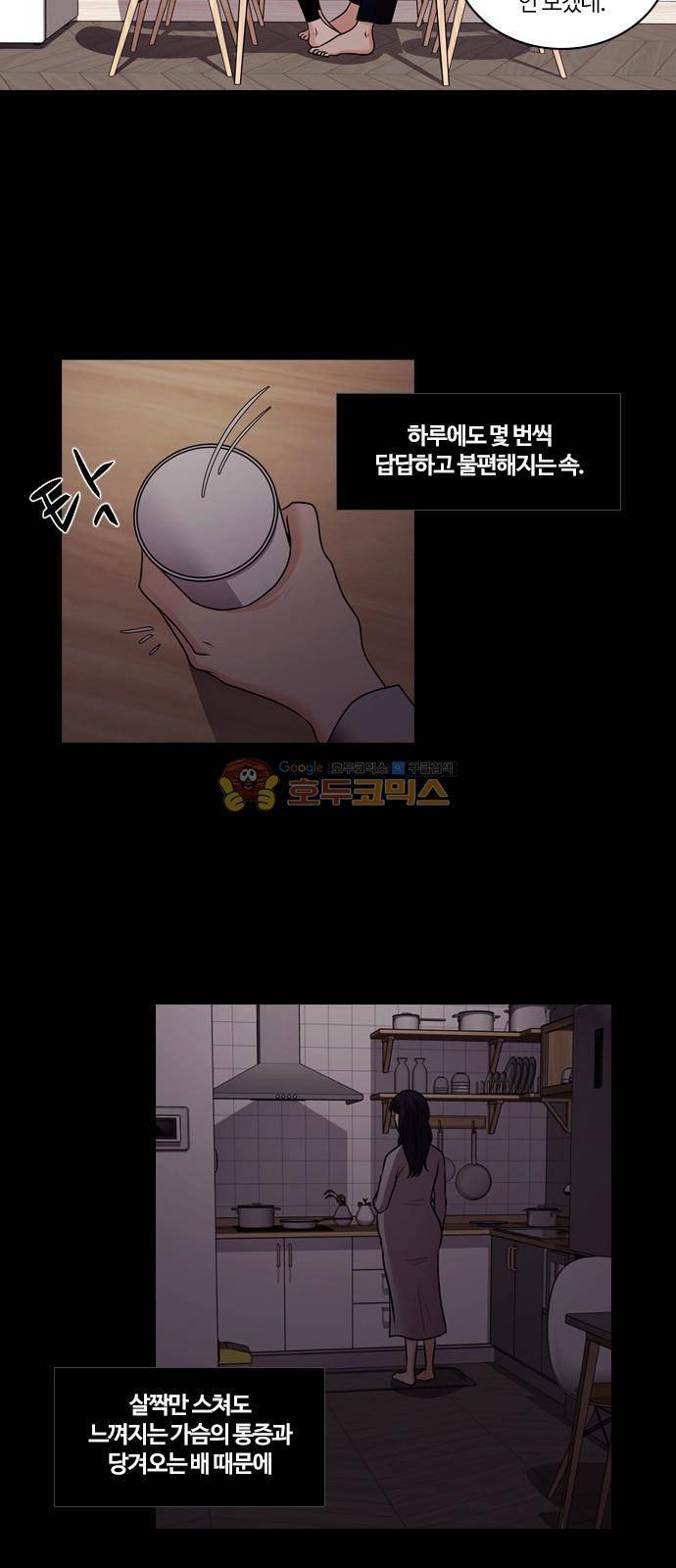 내일 80화 - 서쪽 하늘 (11) 19