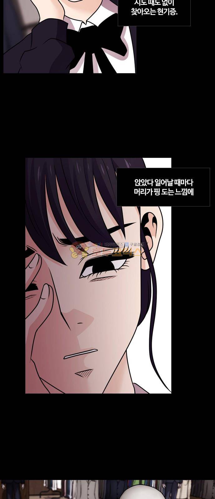 내일 80화 - 서쪽 하늘 (11) 21