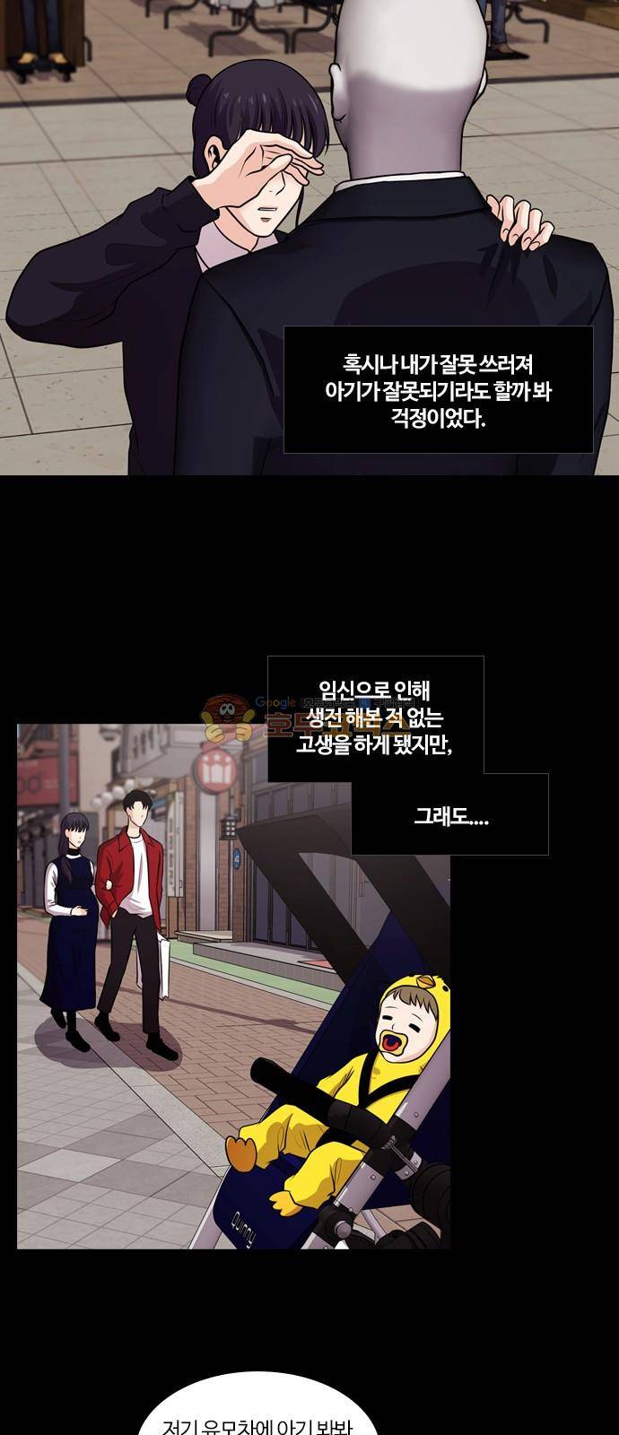 내일 80화 - 서쪽 하늘 (11) 22