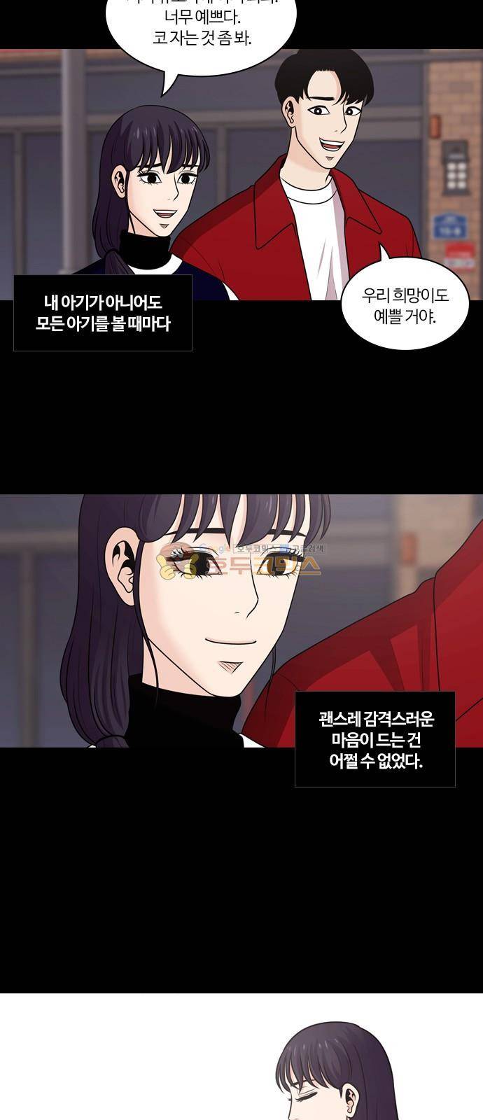 내일 80화 - 서쪽 하늘 (11) 23