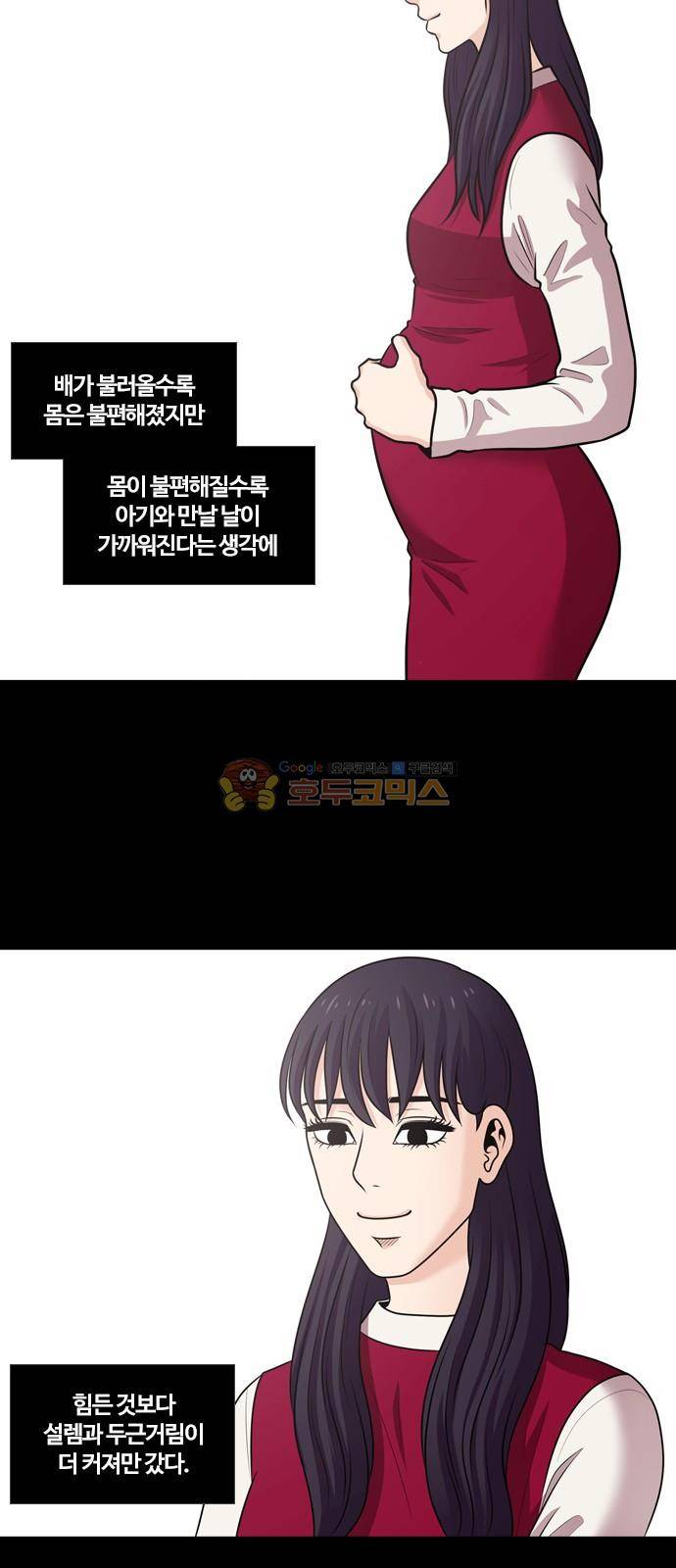 내일 80화 - 서쪽 하늘 (11) 24