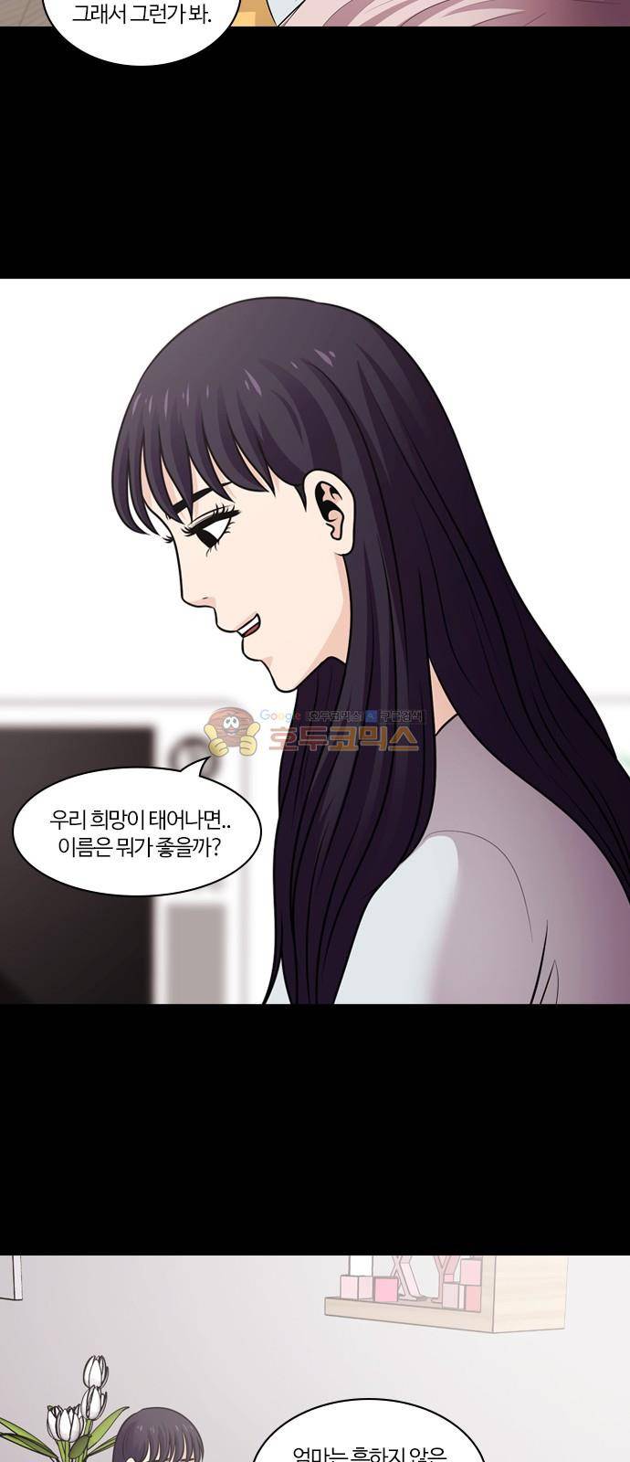 내일 80화 - 서쪽 하늘 (11) 26
