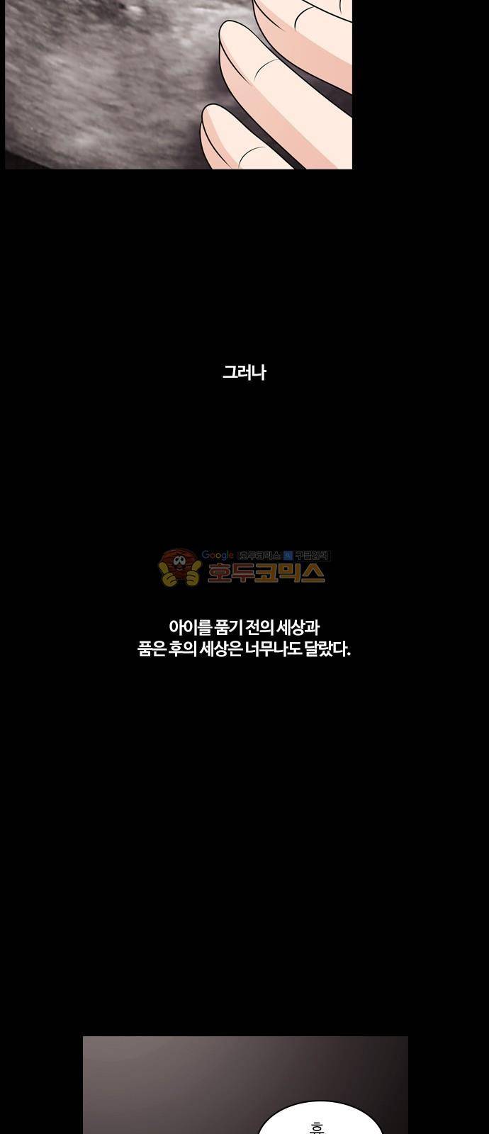 내일 80화 - 서쪽 하늘 (11) 29
