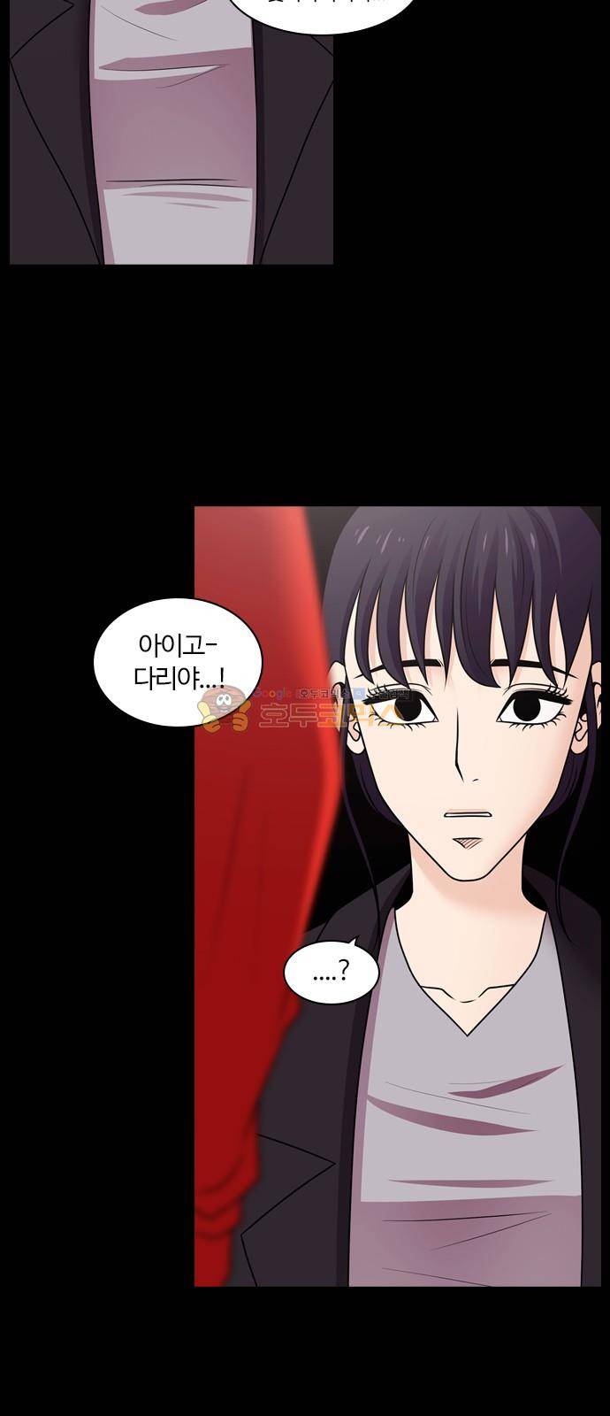 내일 80화 - 서쪽 하늘 (11) 31