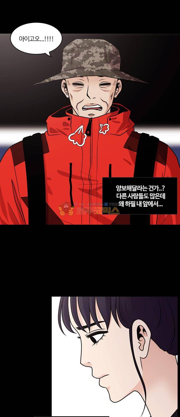 내일 80화 - 서쪽 하늘 (11) 32