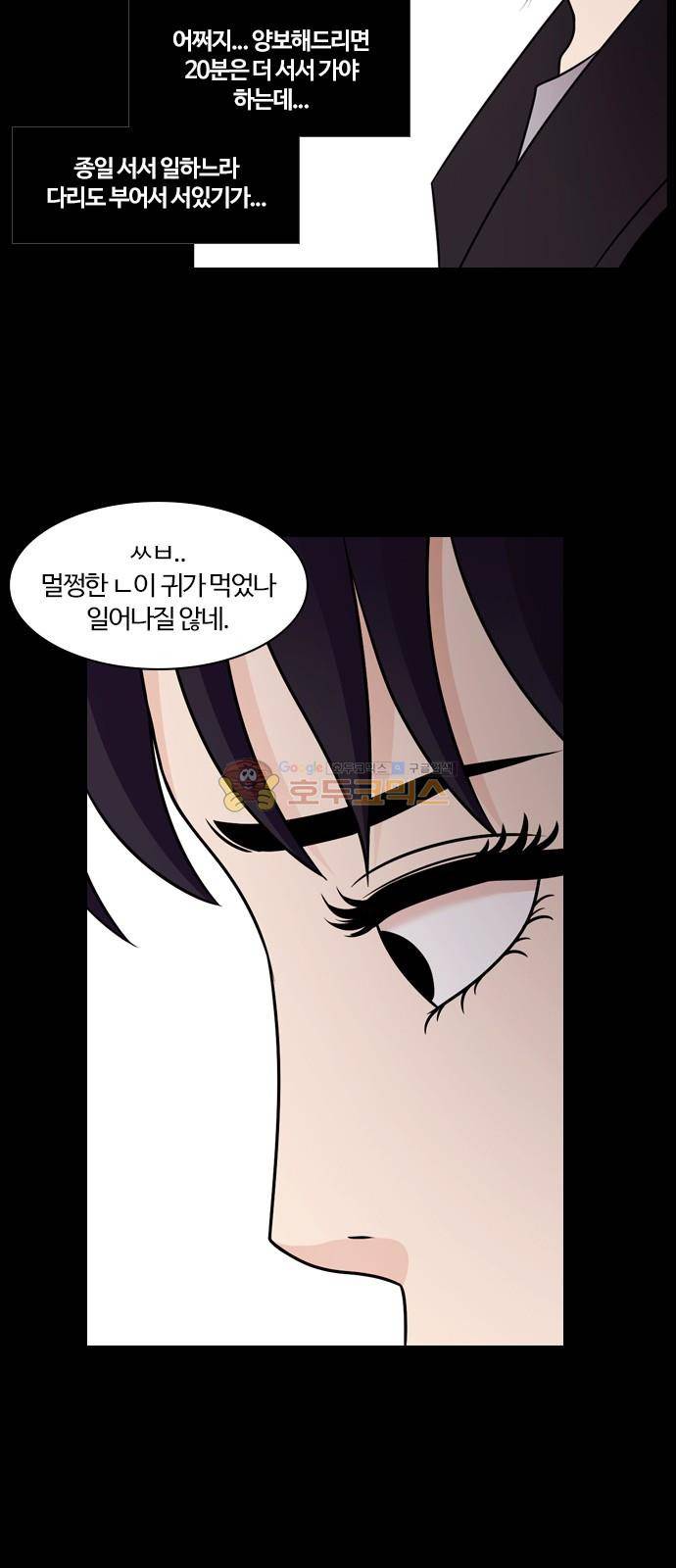 내일 80화 - 서쪽 하늘 (11) 33