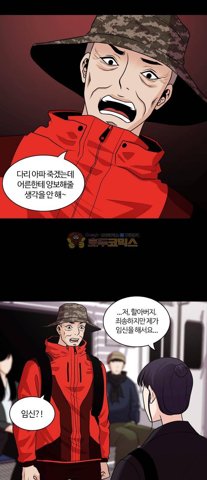 내일 80화 - 서쪽 하늘 (11) 34