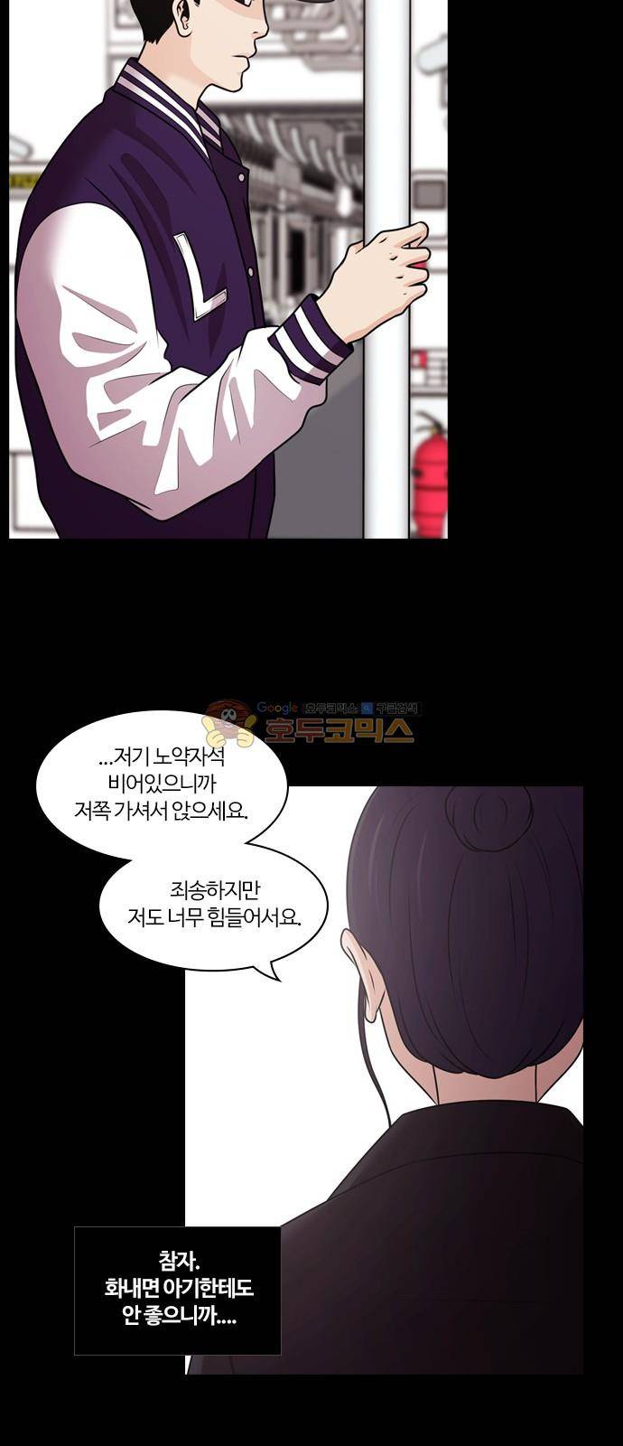 내일 80화 - 서쪽 하늘 (11) 36