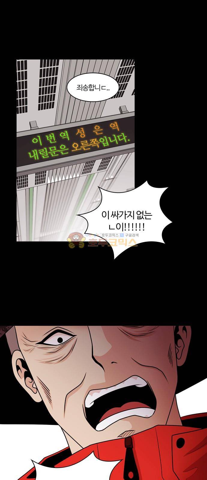 내일 80화 - 서쪽 하늘 (11) 37