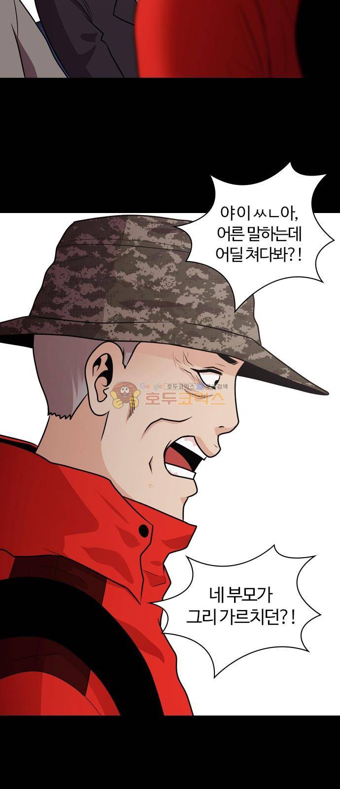 내일 80화 - 서쪽 하늘 (11) 40