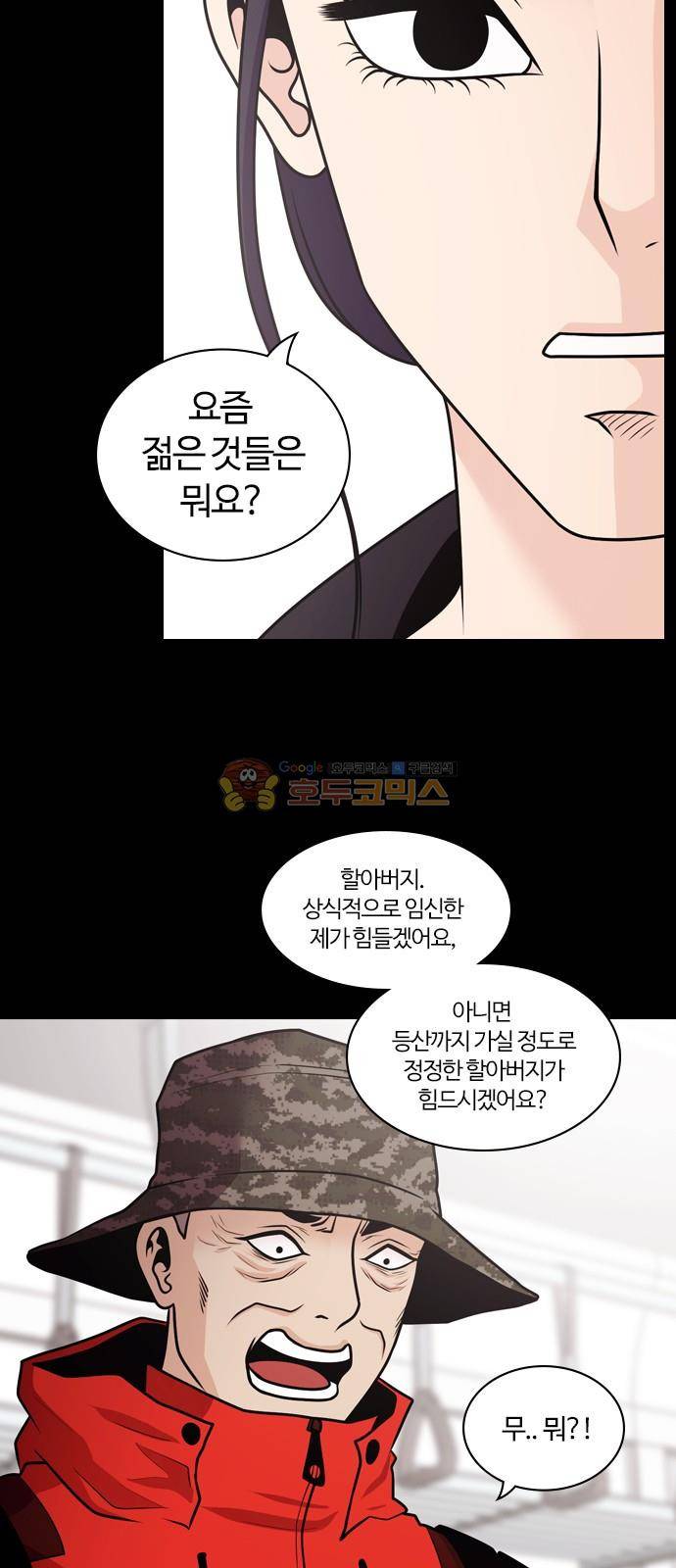 내일 80화 - 서쪽 하늘 (11) 42