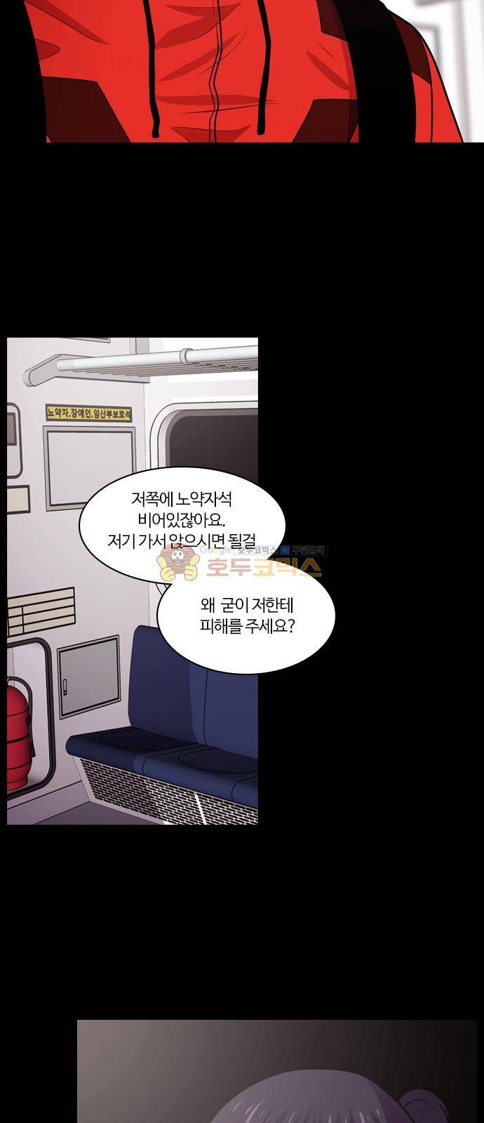 내일 80화 - 서쪽 하늘 (11) 43