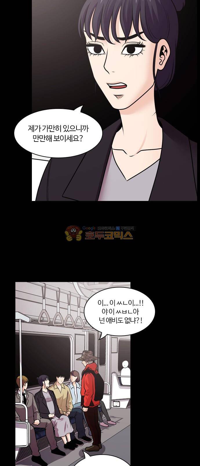 내일 80화 - 서쪽 하늘 (11) 44