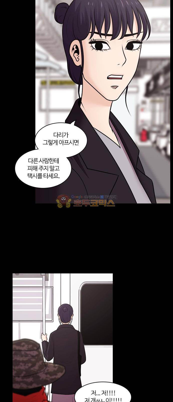 내일 80화 - 서쪽 하늘 (11) 46