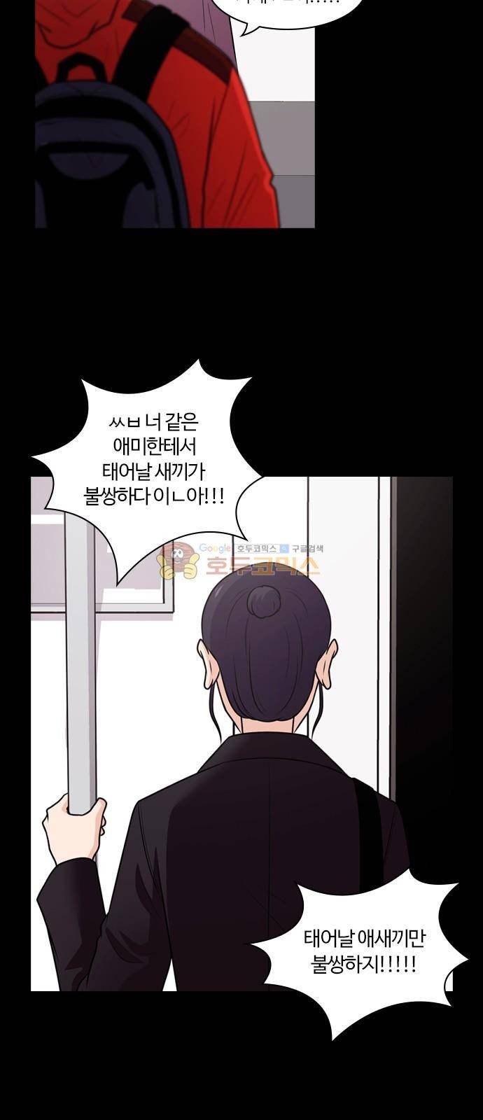 내일 80화 - 서쪽 하늘 (11) 47