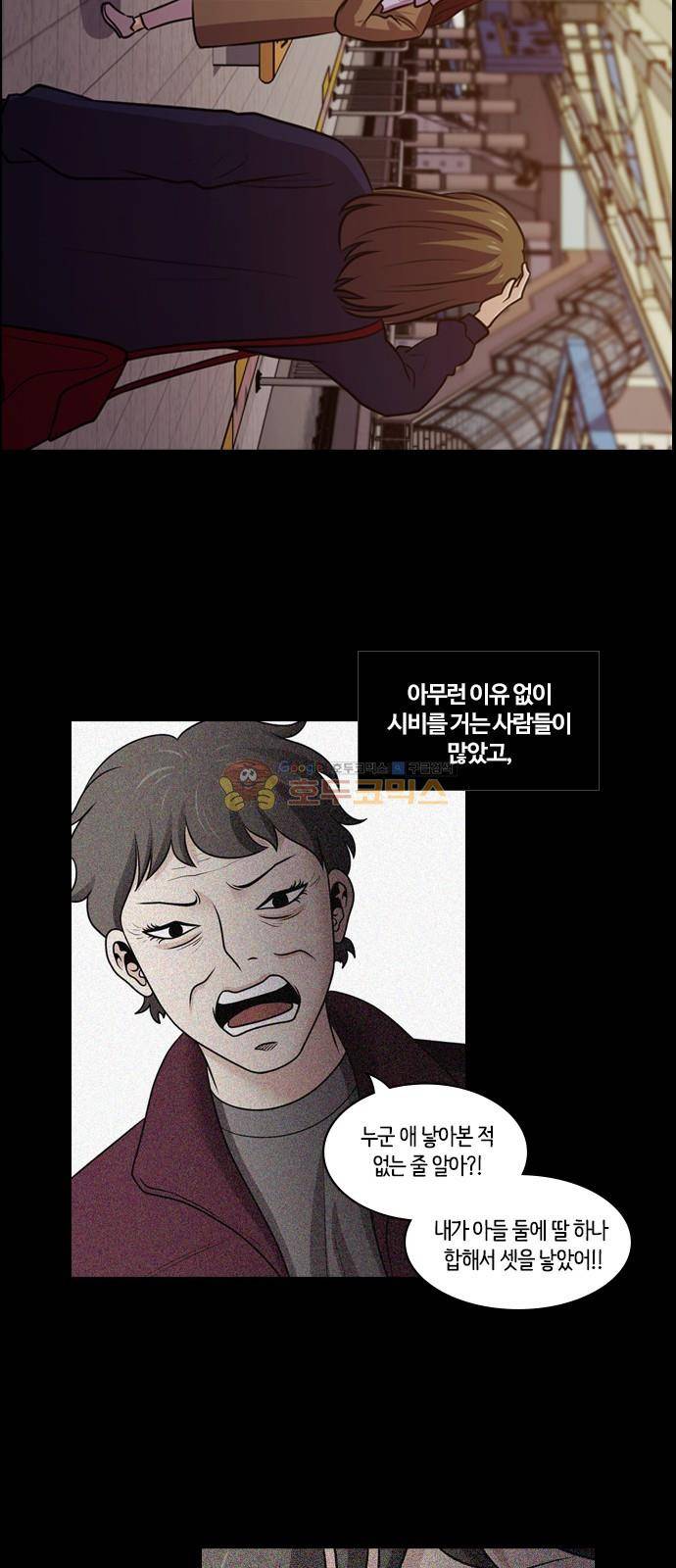 내일 80화 - 서쪽 하늘 (11) 53