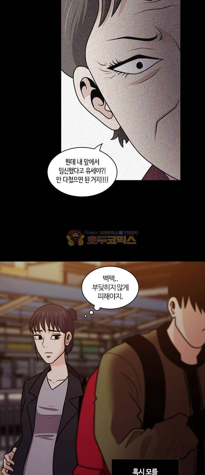 내일 80화 - 서쪽 하늘 (11) 54