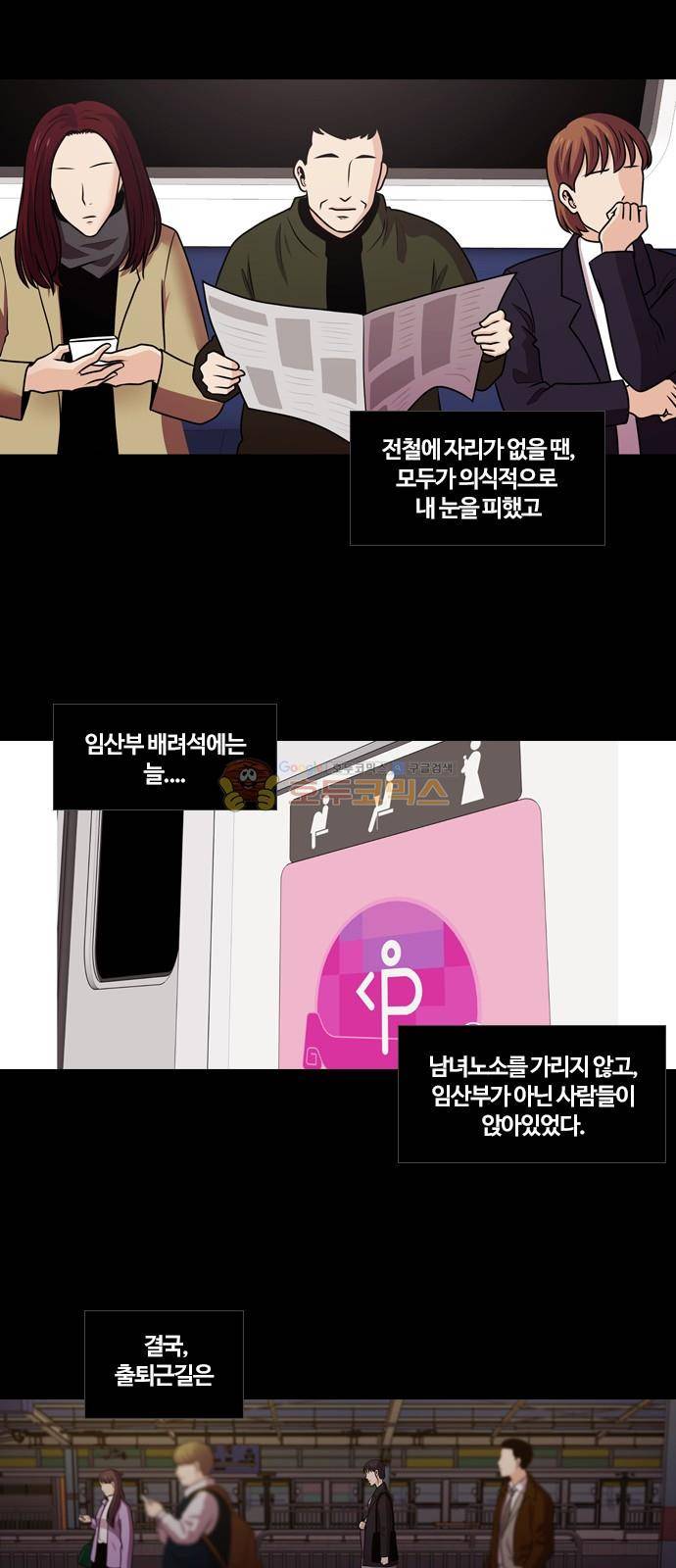 내일 80화 - 서쪽 하늘 (11) 56
