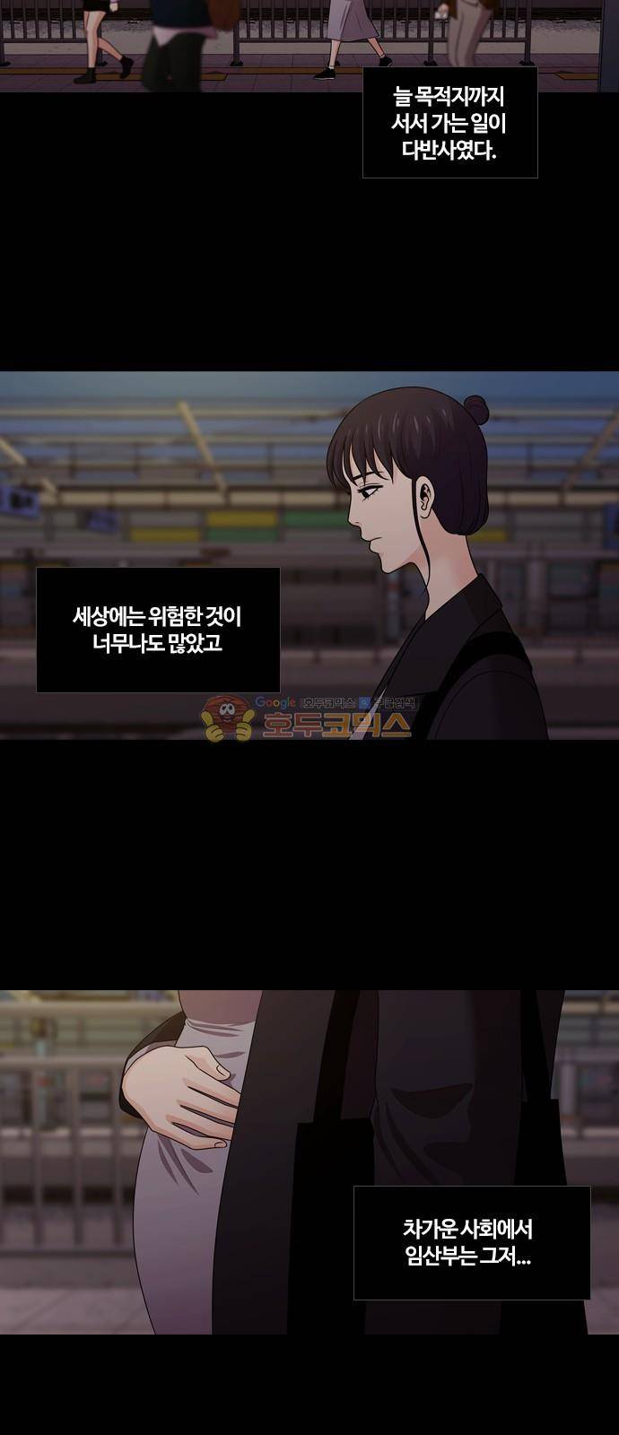 내일 80화 - 서쪽 하늘 (11) 57