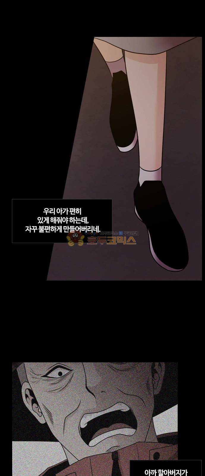 내일 80화 - 서쪽 하늘 (11) 60