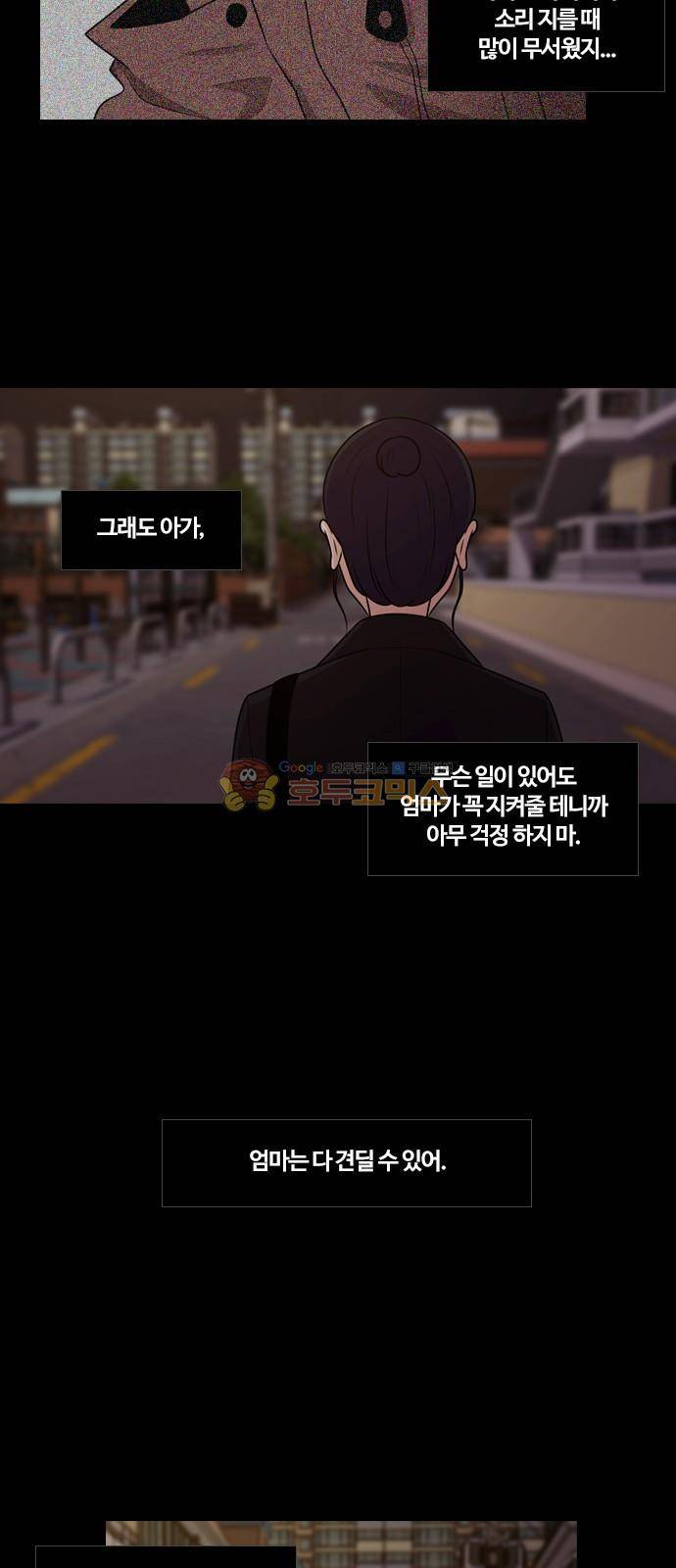 내일 80화 - 서쪽 하늘 (11) 61