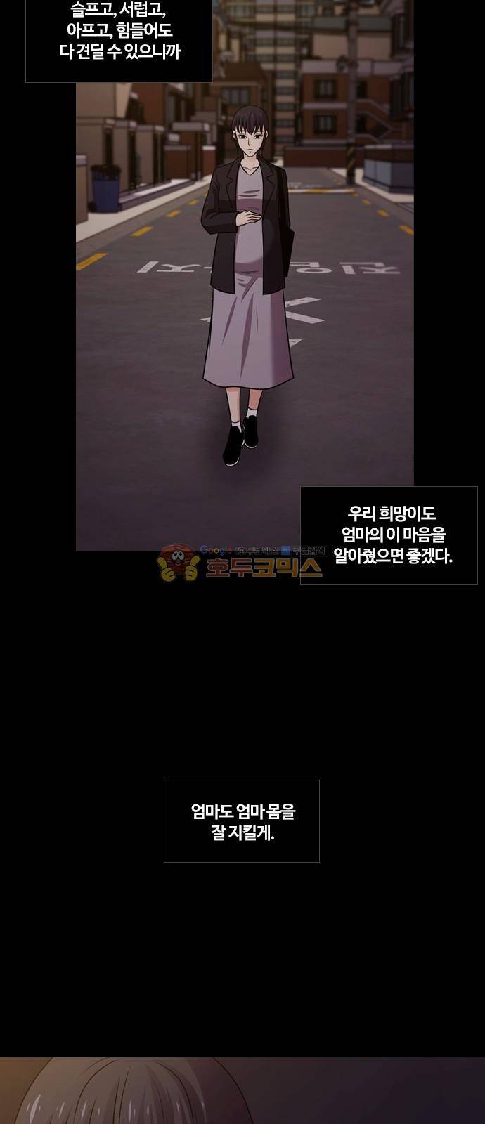 내일 80화 - 서쪽 하늘 (11) 62