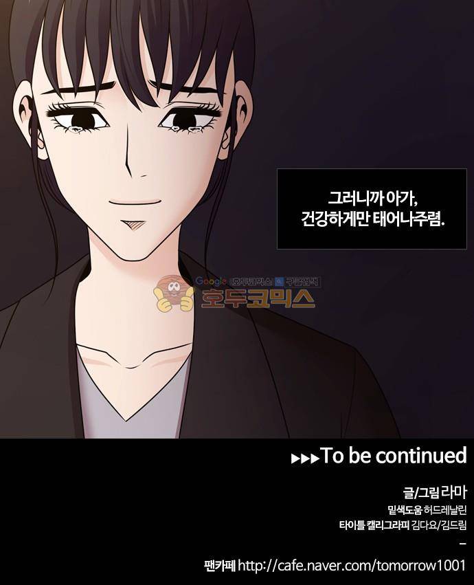 내일 80화 - 서쪽 하늘 (11) 63