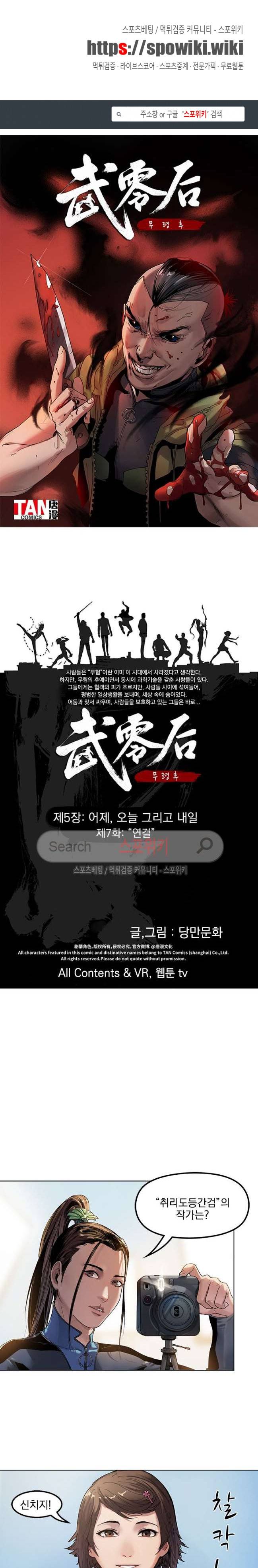 무령후 31화 1