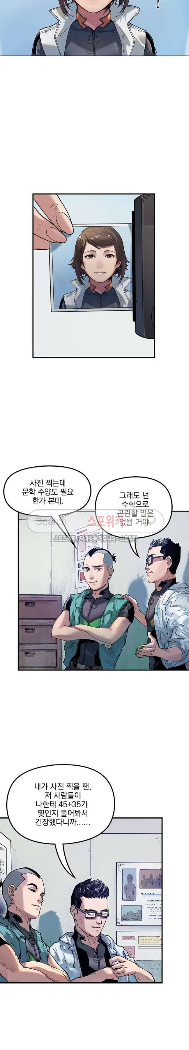 무령후 31화 2