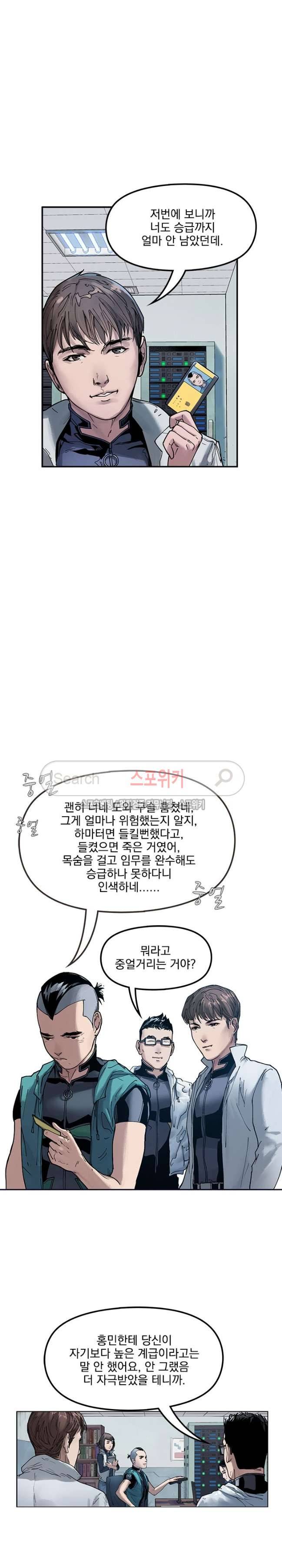 무령후 31화 4