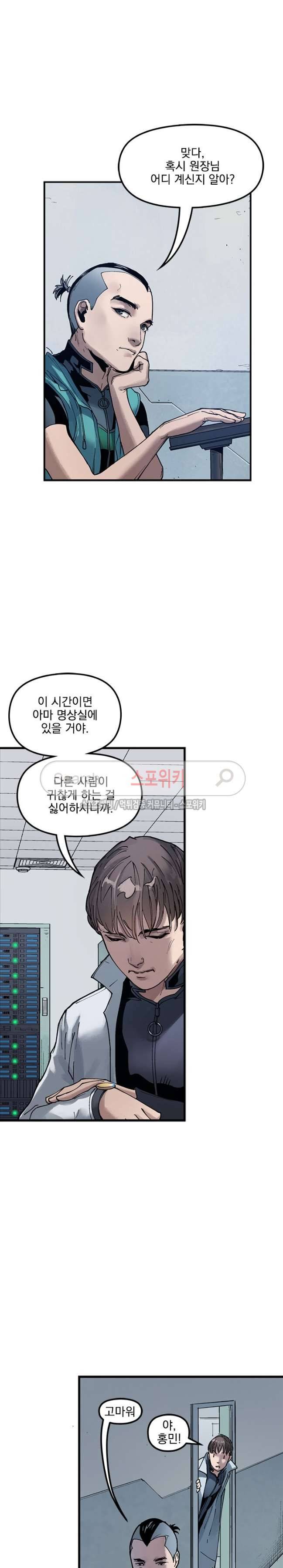 무령후 31화 5