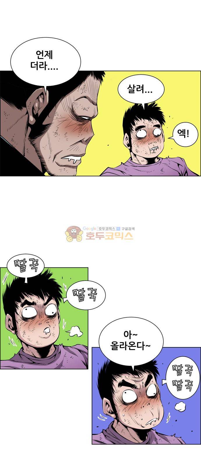 도망자 98화 3