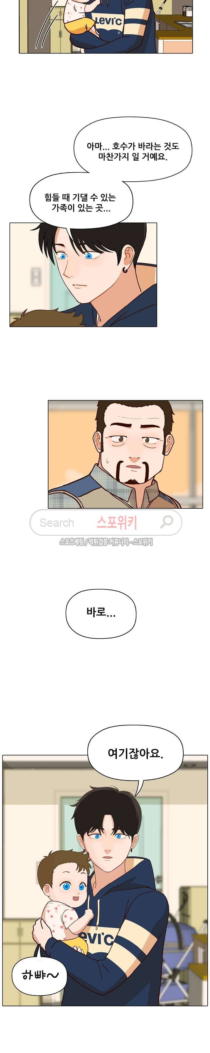 대디보이 42화 3